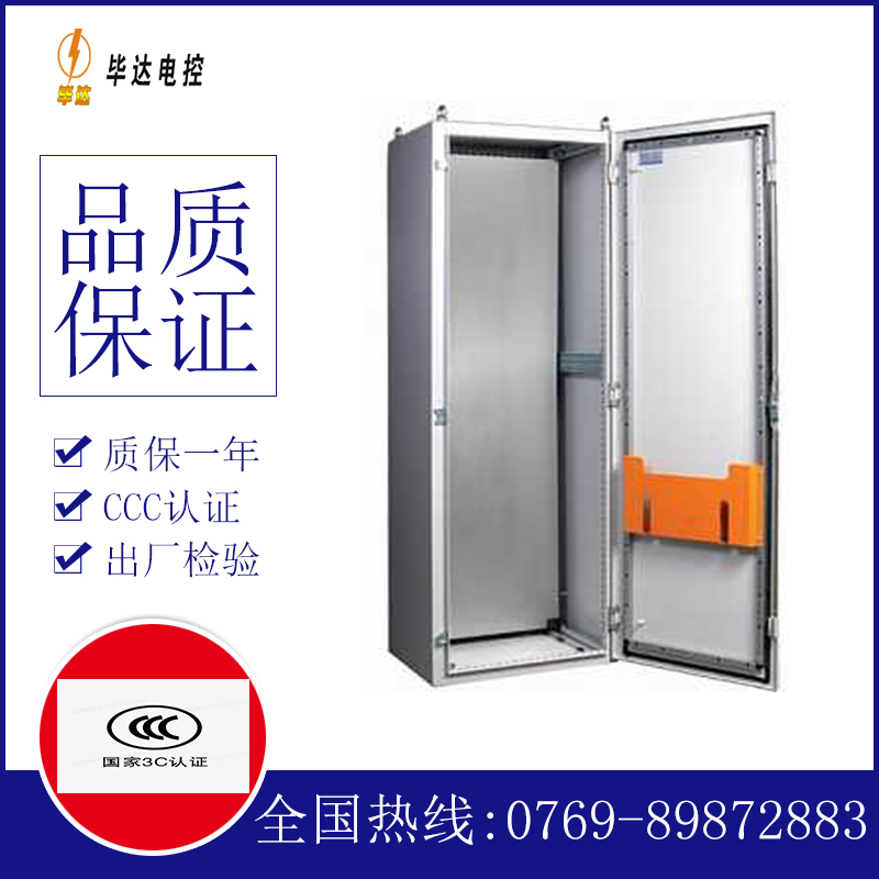 北仑PS柜