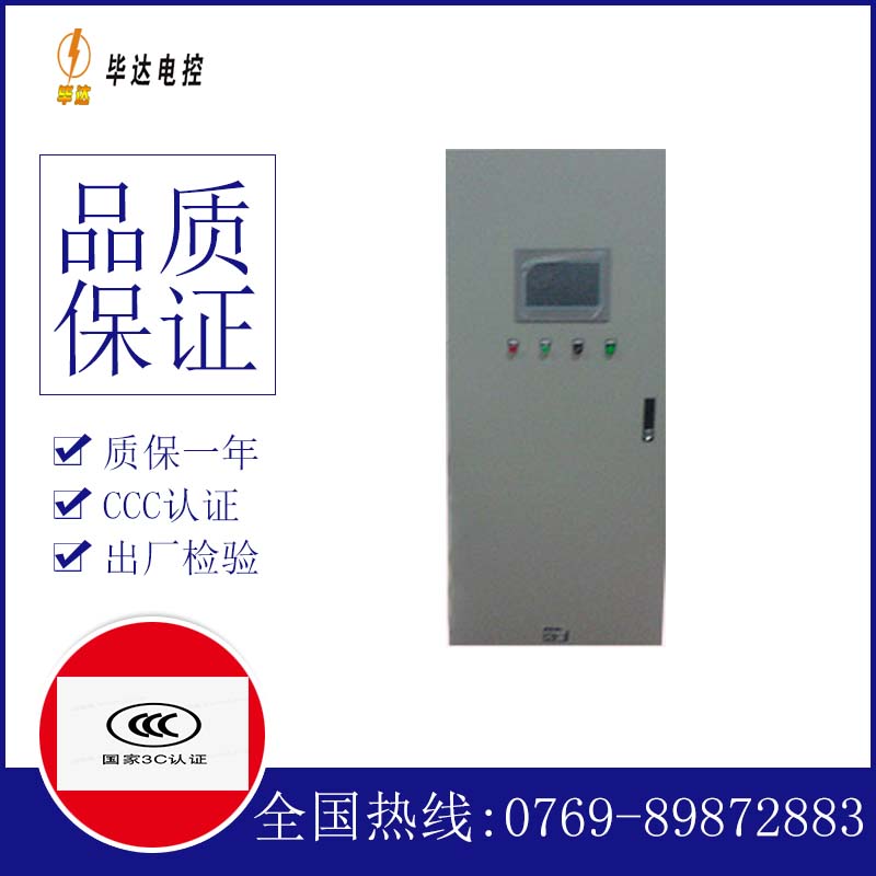 北仑水泵控制柜