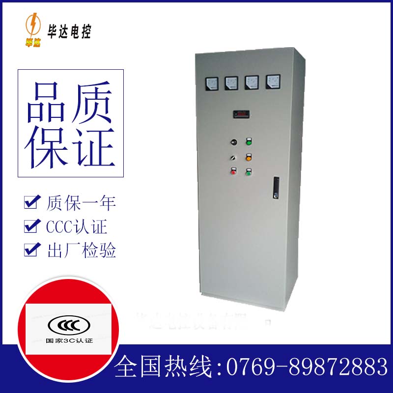 北仑软启动控制柜